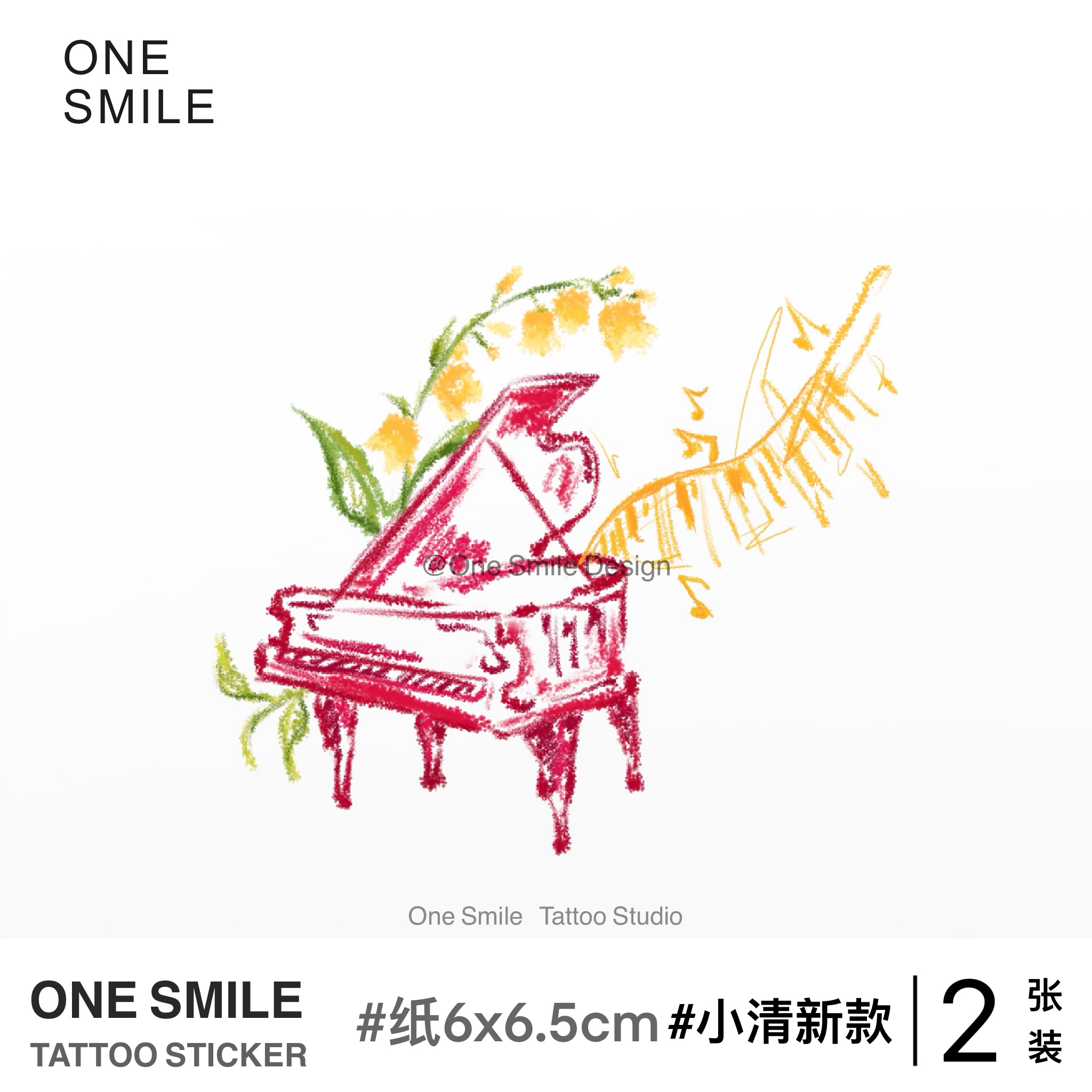 ONESMILE钢琴梦音乐节演唱会文雅高级防水小众原创小清新纹身贴