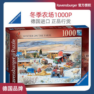 Ravensburger冬季农场1000片纸质