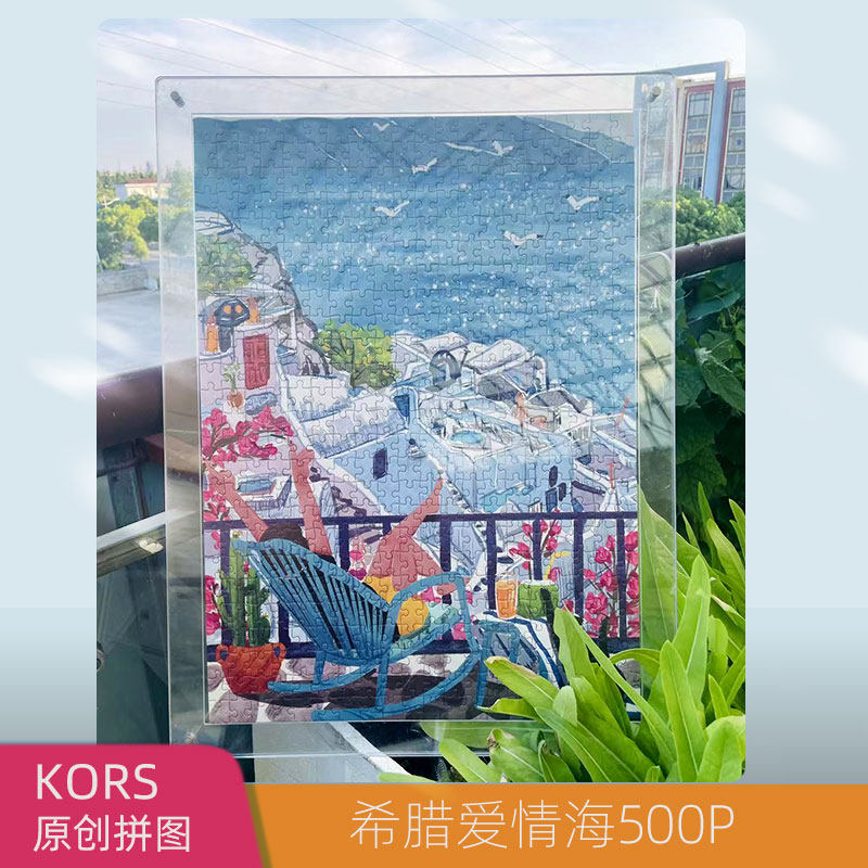 kors插画师原创拼图希腊爱情海关于大海的回忆500片成年减压玩具