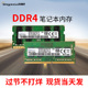 8g16g内存条2133四代2400兼容2666三星海力士镁光 全新笔记本ddr4