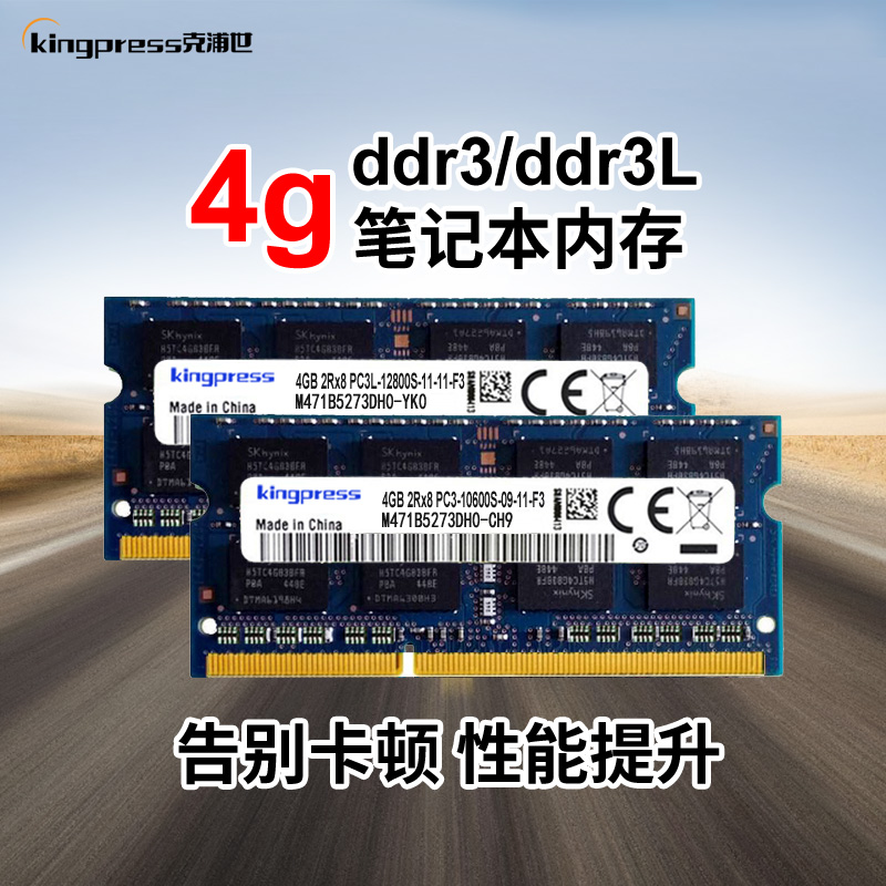 海力士芯片4g8g ddr3 1600笔记本电脑内存条1333ddr3L低电压标压 电脑硬件/显示器/电脑周边 内存 原图主图