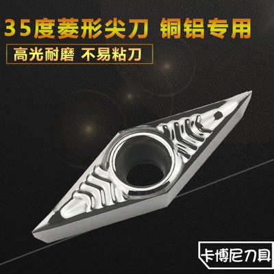 数控35度菱形铜铝用尖刀车刀片外圆刀粒VCGT160404 110304 AK H01