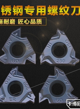 不锈钢牙刀片内外螺纹刀粒外牙内牙英制公制美制通用挑丝扣刀头