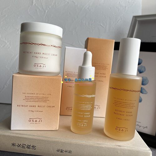 OSAJI手油薰衣草手部按摩护手霜