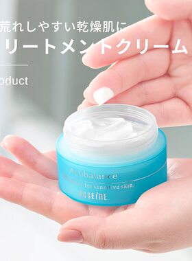 现货 日本 雅倩美ACSEINE修护系列高保湿舒缓敏感用面霜50g补水