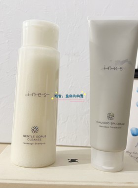 清爽控油蓬松 现货日本花王INES海盐磨砂膏洗发水海藻粘土护发素
