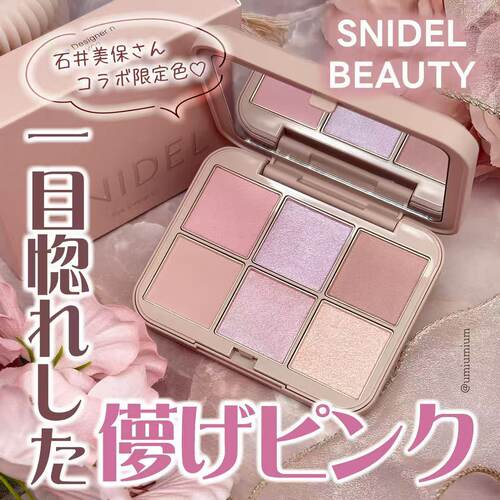 绝美氛围感！现货 日本SNIDEL/石井保美联名秋季限定六色眼影EX02