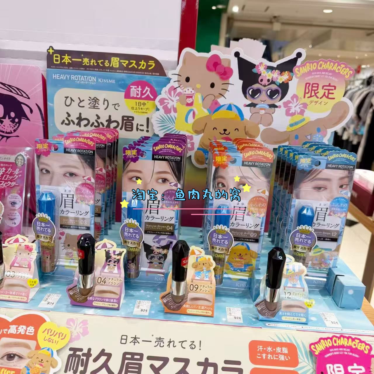 kitty联名限定 现货 日本KISSME奇士美防水防汗防晕染自然染眉膏