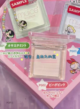 新品限定 现货日本河西美希 Muice 水光镜面唇釉多用途粉珠光腮红