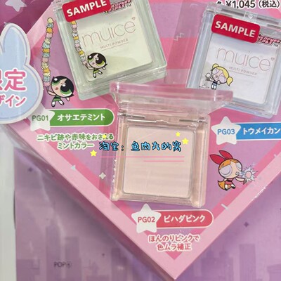 新品限定 现货日本河西美希 Muice 水光镜面唇釉多用途粉珠光腮红