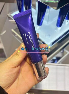 现货 日本Episteme/嫒碧知 新款紧致提拉亢皱紫源赋能眼霜18g