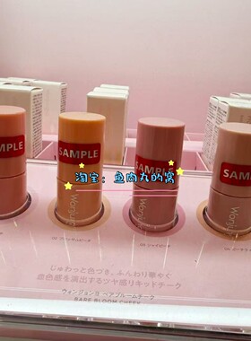 小猴子同款！现货 日本wonjungyo平井桃2025新品光泽水感液体腮红