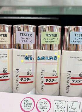 控油绝绝子25年新版现货日本SOFINA苏菲娜润色清爽防晒隔离妆前乳