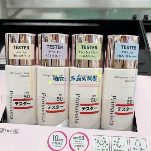 控油绝绝子25年新版现货日本SOFINA苏菲娜润色清爽防晒隔离妆前乳