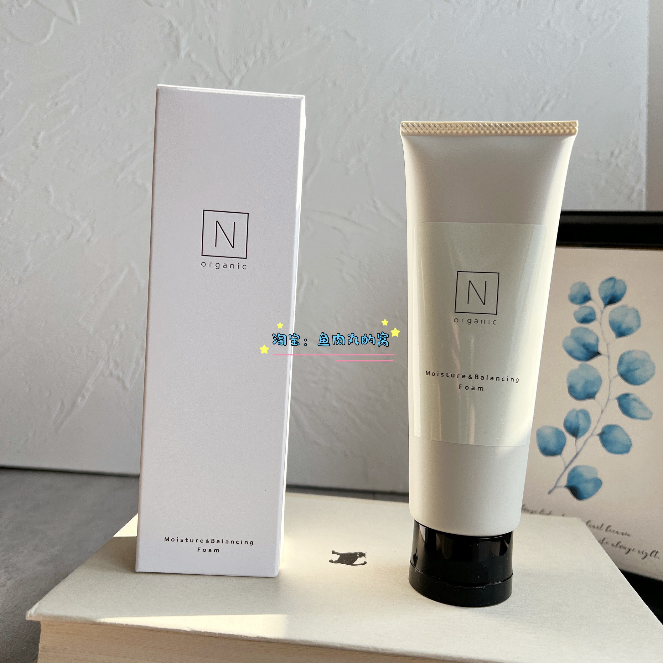 norganic保湿水油平衡泡沫洗面奶