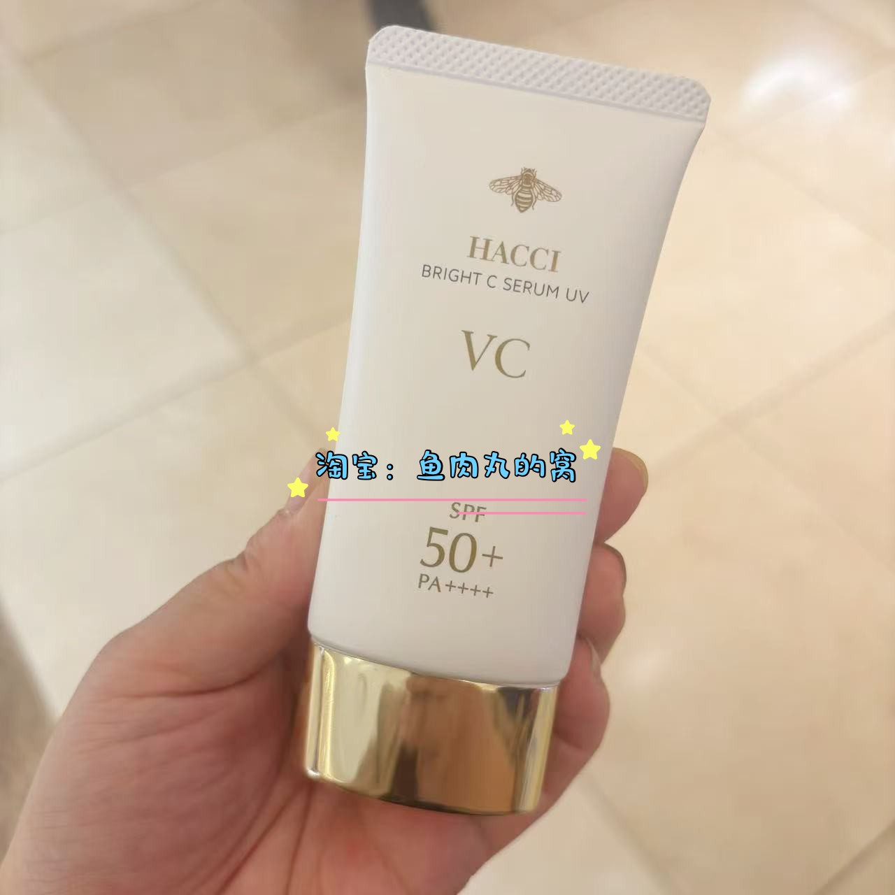 25年新品 现货日本HACCI蜂蜜VC亮白防晒乳霜spf50保湿50g清透水感