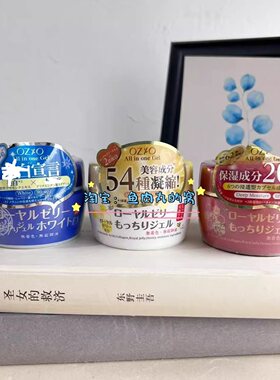 懒人面霜OZIO蜂王乳保湿紧致