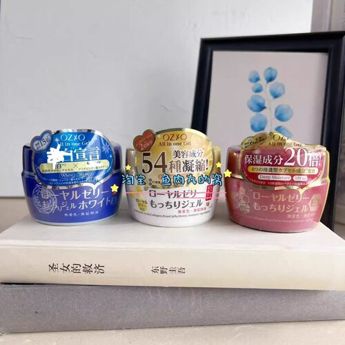 懒人面霜OZIO蜂王乳保湿紧致