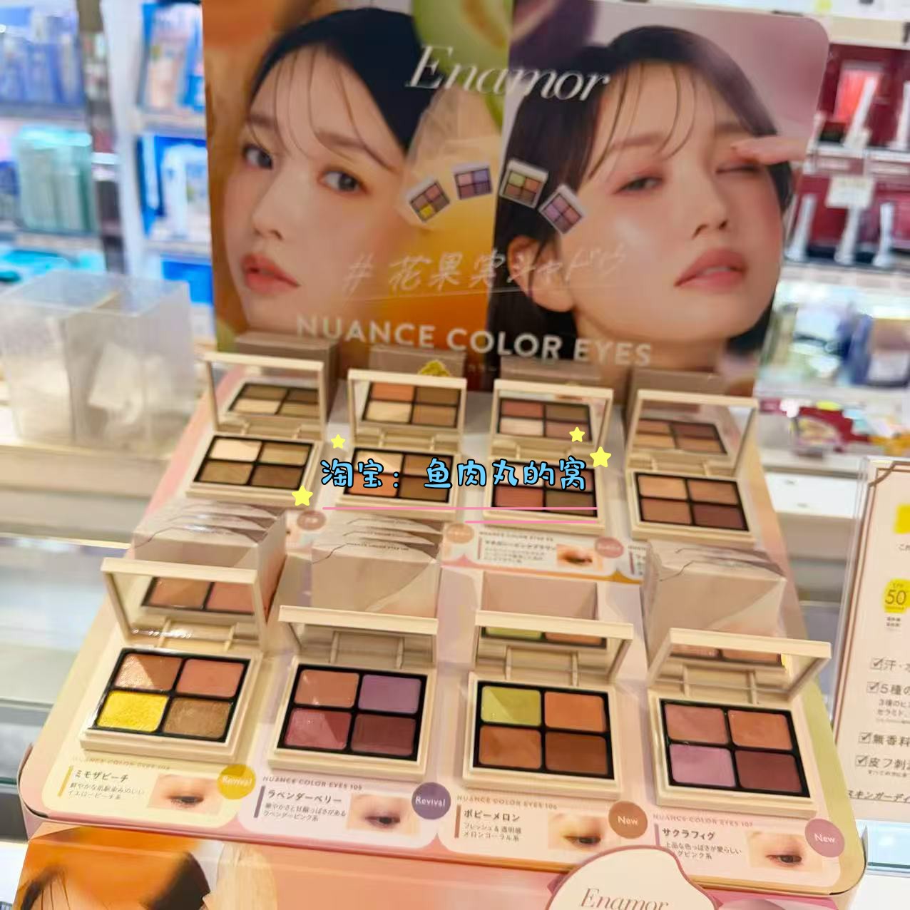 enamor夏季限定花朵果实四色眼影图片