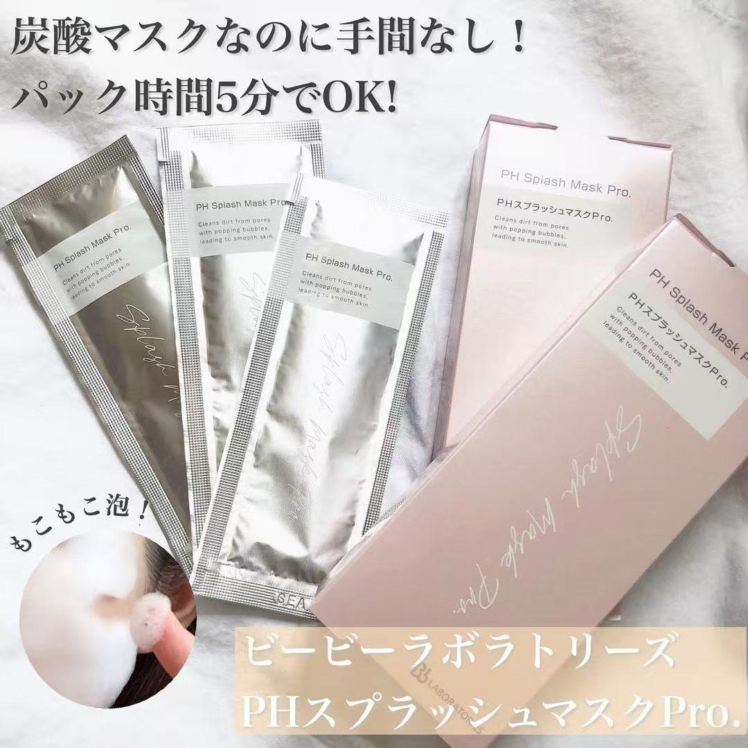 日本BbLab碳酸保湿补水涂抹面膜