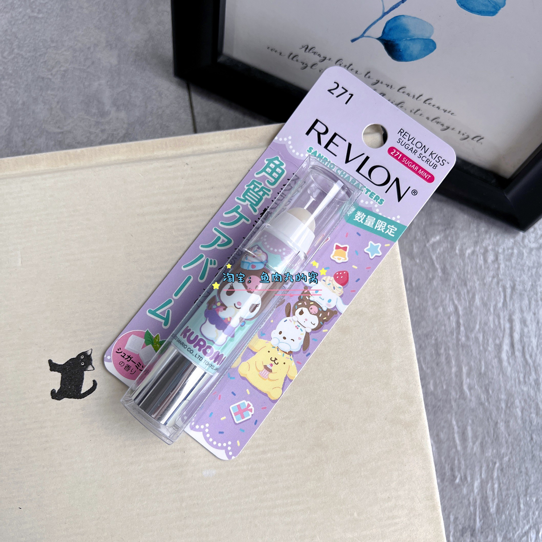 限定库洛米现货日本Revlon露华浓唇部磨砂去角质砂糖微粒保湿润唇