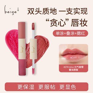 现货 日本beigeplus rougloss水润丰盈唇蜜哑光唇泥双头唇釉