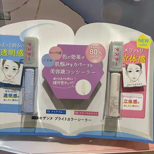 现货 日本cezanne/倩丽 蓝色透明感高光提亮液清爽水润遮瑕 SPF30
