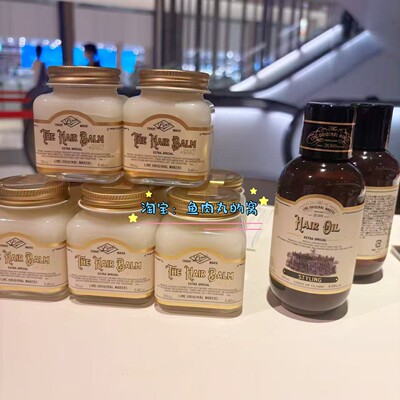 LINC有机植物香氛护发精油发蜡