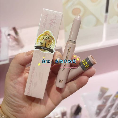 小猴子推荐卧蚕笔wonjungyo自然