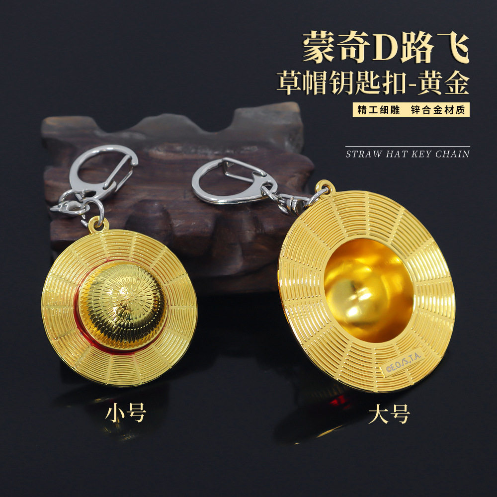 海贼王动漫周边路飞草帽黄金钥匙扣环航海王金属挂饰摆件生日送礼
