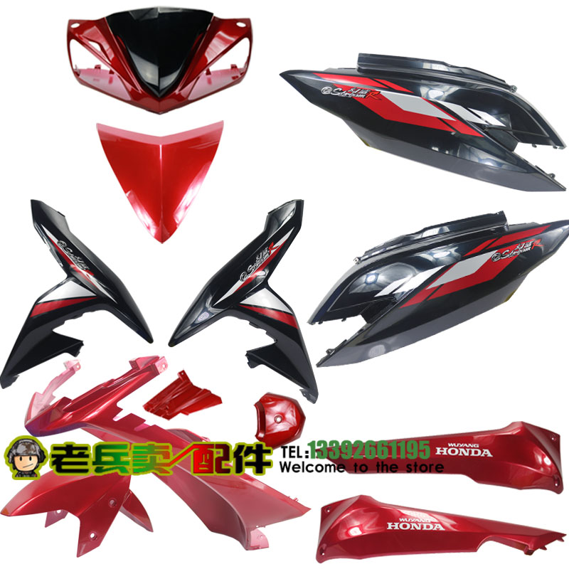 幻鲨125前围摩托车外壳五羊本田