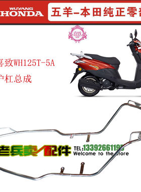 喜致零部件正品原厂踏板摩托车