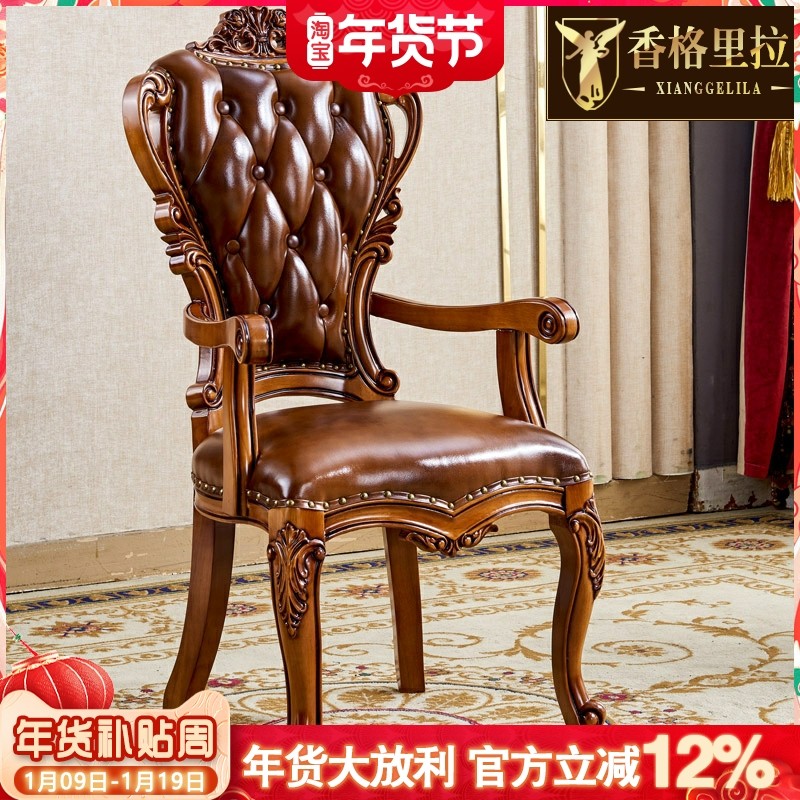 欧式真皮餐椅全实木新古典实木雕花头层牛皮餐椅休闲椅书椅餐桌椅