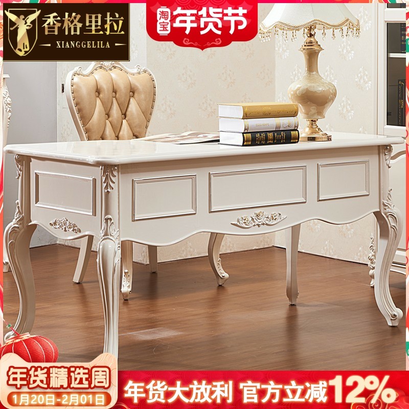 香格里拉欧式实木书桌 法式烤漆电脑桌简约老板办公写字台组合,住宅家具,书桌,淘宝优惠券,粉丝福利购,淘宝优惠卷
