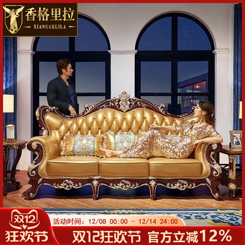 欧式实木雕花沙发 美式客厅别墅酒店大堂接待124组合真皮沙发家具