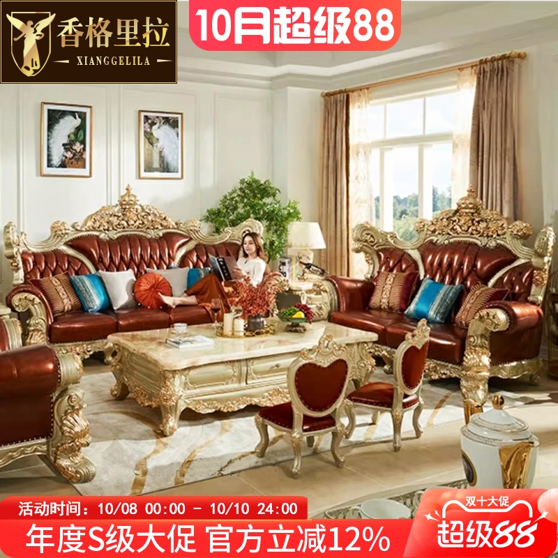 欧式奢华客厅沙发 法式实木真皮雕花1234组合香槟金高档家具沙发