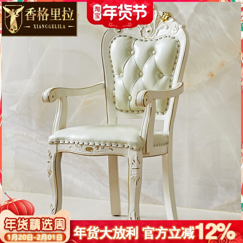 欧式餐椅美式别墅实木雕花白色描金餐椅餐厅客厅餐椅书房书椅组合,住宅家具,餐椅,淘宝优惠券,粉丝福利购,淘宝优惠卷