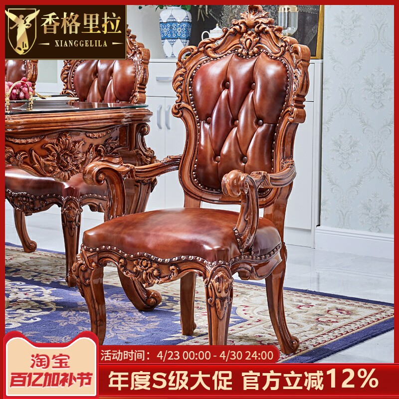 欧式餐椅美式实木雕花家用复古接待洽谈真皮电脑扶手靠背餐桌椅子