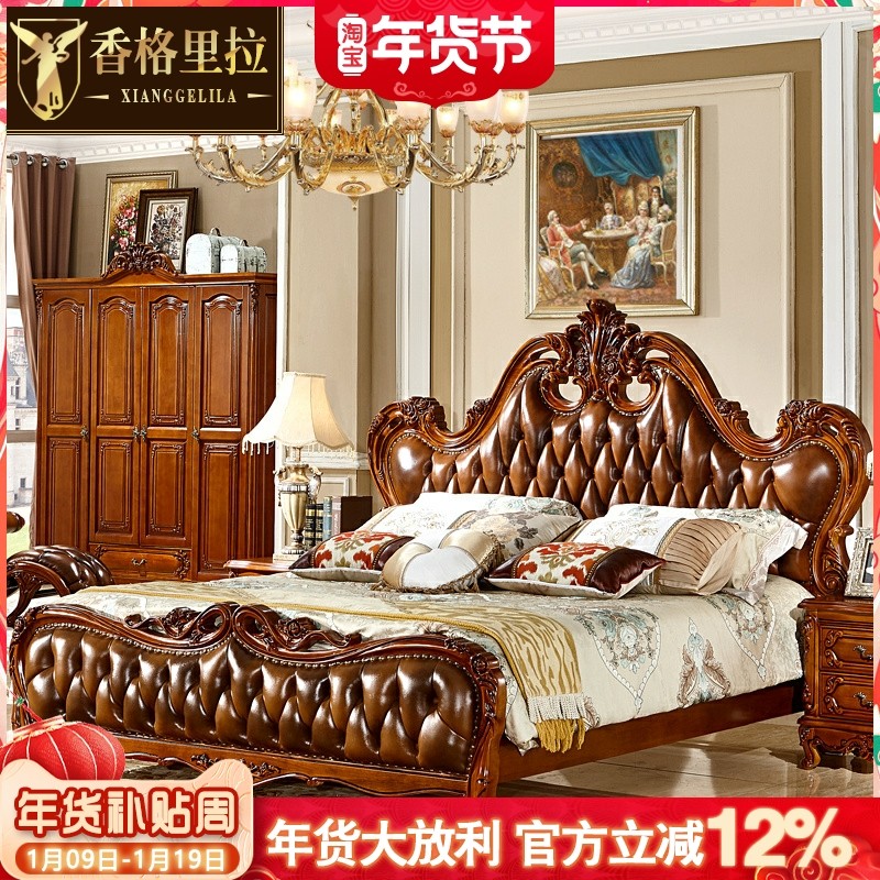 香格里拉 欧式床全实木美式头层真皮婚床豪华雕花1.8主卧双人公主