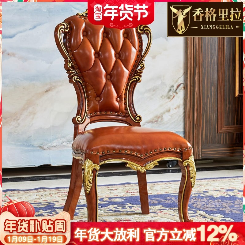 欧式餐椅美式别墅奢华餐厅真皮复古色实木雕花休闲椅书椅吃饭椅子