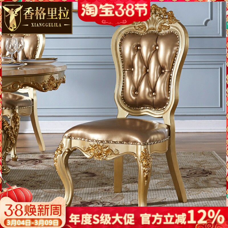 欧式餐椅 美式别墅餐厅金色全实木椅子休闲椅书椅高端真皮餐桌椅