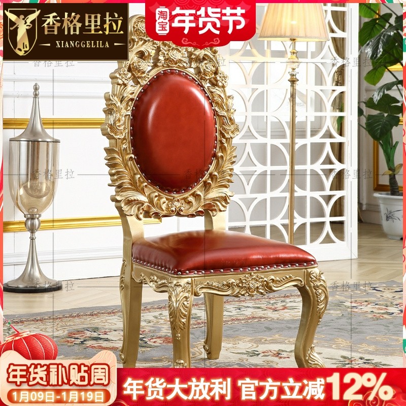 欧式全实木餐椅美式别墅餐厅富贵金真皮双面雕花靠背酒店吃饭椅子