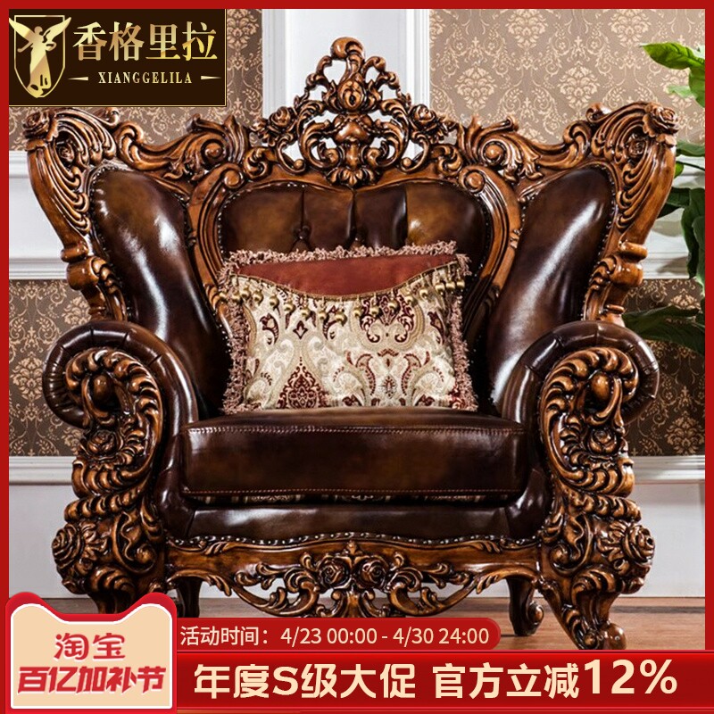 欧式124组合沙发 美式别墅客厅雕花真皮沙发实木家具豪华皮艺沙发