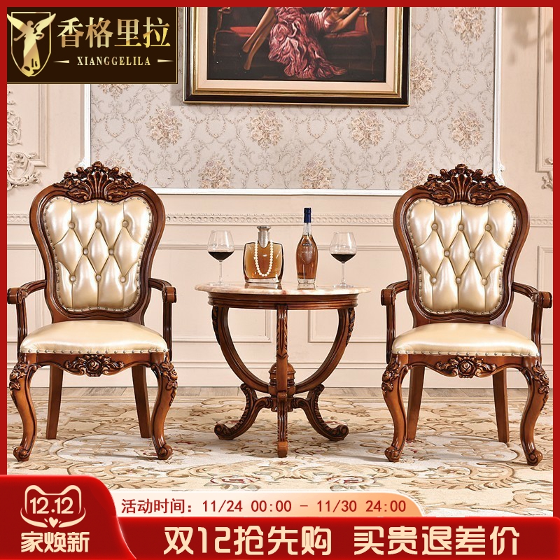欧式全实木真皮休闲椅美式组合
