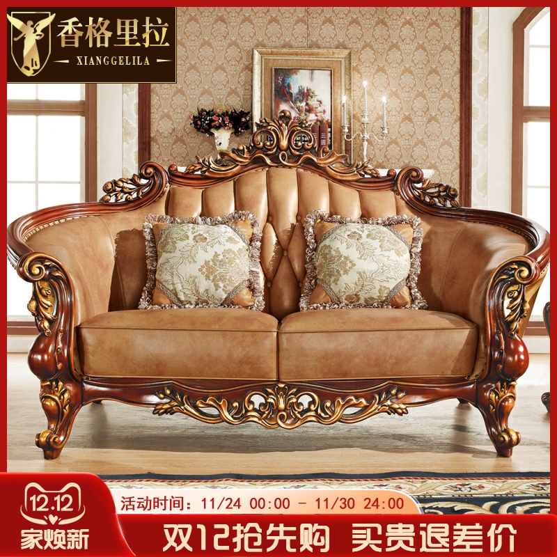 欧式风橡木雕花家用u型真皮沙发