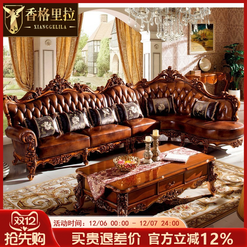 橡木头层牛皮组合欧式风转角沙发