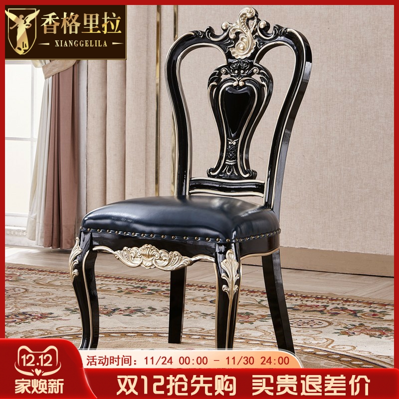 香格里拉家具 欧式餐椅 全实木双面雕花头层真皮餐椅酒店餐椅书椅
