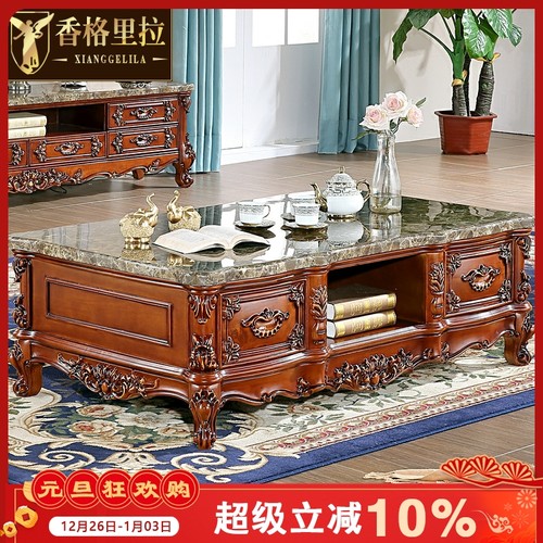 茶几美式别墅客厅全实木雕花