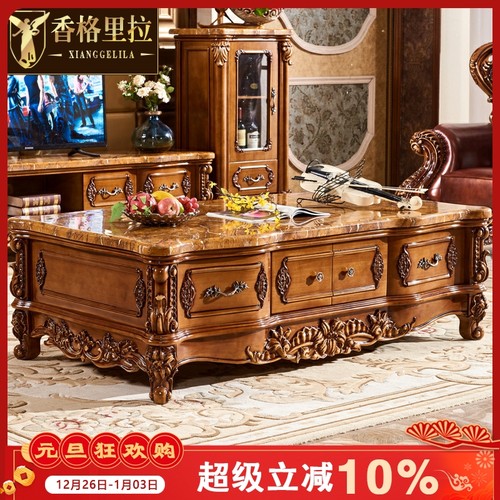 茶几美式组合全实木雕花别墅家具