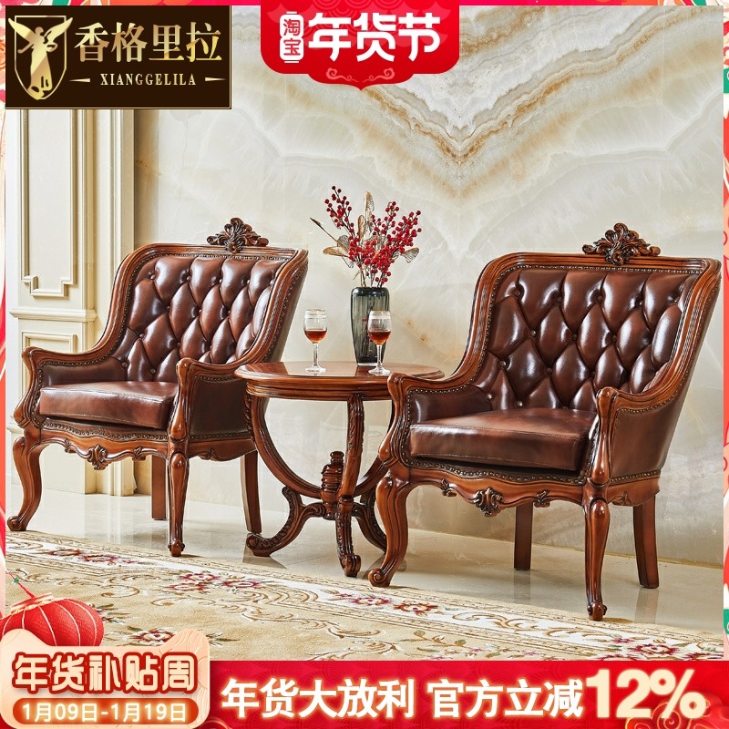 欧式休闲椅美式实木复古书椅电脑椅真皮老板椅书椅办公家用茶桌椅